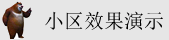 神先操逼视频